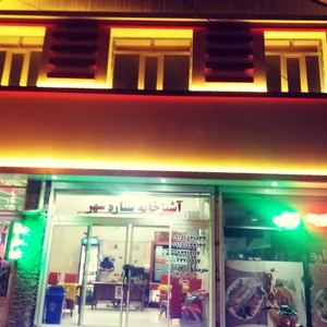 آشپزخانه وغذای آماده ستاره شهر 3
