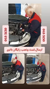 Aco.battery