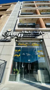 دپارتمان املاک رویاب 2