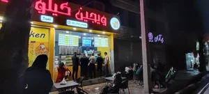 ویجین کیلویی شعبه سنندج