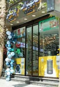 تجهیزات پزشکی هیوند مدیکال شعبه 2