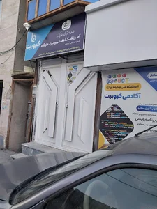آکادمی کیوبیت