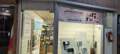 بازار پارس خلیج
