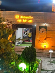 شب نشین