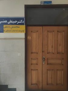 دکتر حسینعلی همتی