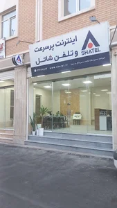 نمایندگی شاتل ساوه