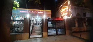 رستوران ماد 3