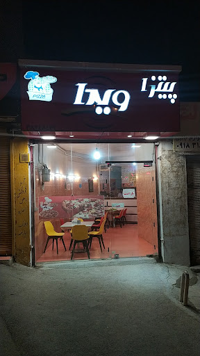 پیتزا ویدا
