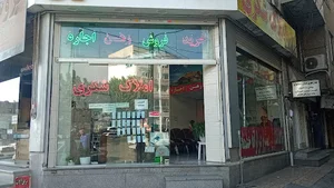 املاک شکری