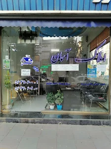 املاک آسمان