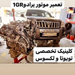مرکزتخصصی تویوتا لکسوس همایون سارانی 2
