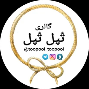 گالری تپل تپل
