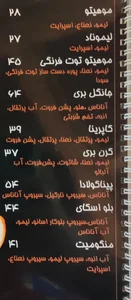 فست فود ایفل 4