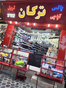 لوازم یدکی موتورسیکلت ترکان