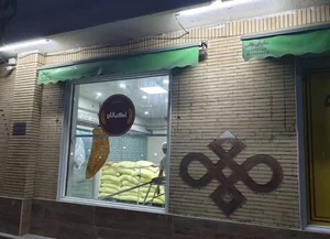 نانوایی 3