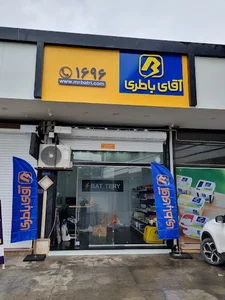 آقای باطری کد ۱۱۲ چمستان