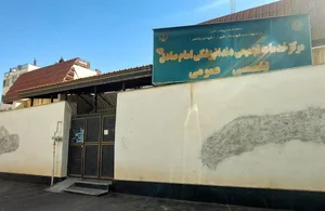 مرکز خدمات تجمیعی دندانپزشکی امام صادق(ع) 2