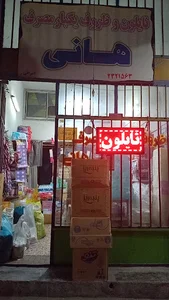 ظروف یکبار مصرف هانی
