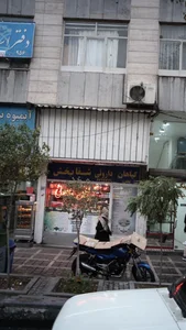 گیاهان دارویی شفابخش 2