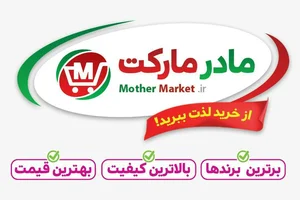 مادر مارکت 2