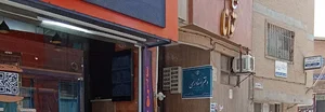 دفتر اسناد رسمی۶۴۶ اصفهان