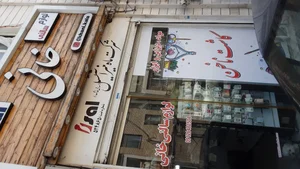 خانی کالا 2