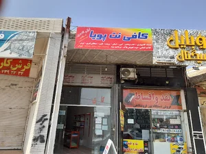 کافی نت پویا