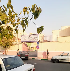 دبستان و دبیرستان دخترانه ارامنه آرارات
