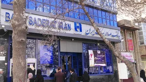 بانک صادرات