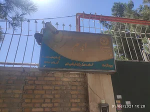 مرکز توانبخشی و مراقبتی آرم