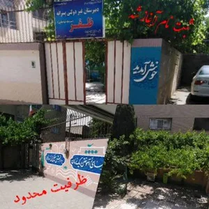 دبیرستان غیر دولتی پسرانه متوسطه دوم ظفر