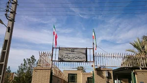 اداره حفاظت محیط زیست شهرستان بافق