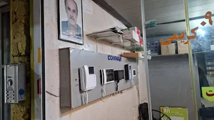 نمایندگی فروش و خدمات آیفون تصویری کوماکس و تابا کریمی