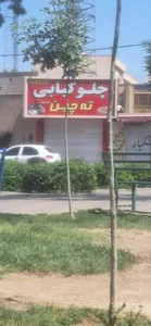 فست فود دولپی 2