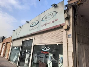 خدمات پس از فروش مدیران خودرو 447 فرقانی