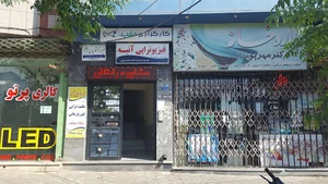 کارگزاری مفید شعبه سبزوار