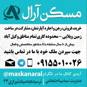 Maskan Aral