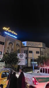 بانک صادرات شعبه غدیر 2