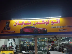 کابینت آشپزخانه پارسیان 3