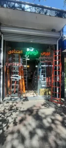 فروشگاه شهر آذین 4