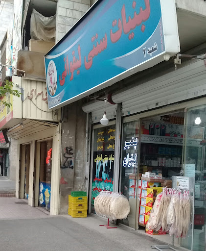 لبنیات لیقوانی