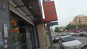 تجهیزات پزشکی بوشهر درمان