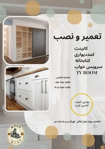 کابینت نیلی 2