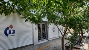بیمه دانا شعبه مرکزی 4