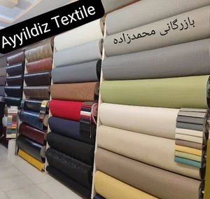 شرکت آی یلدیز تبریز بازرگانی محمدزاده -شهرچرم - پارچه رومبلی