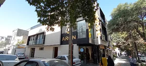 مجتمع زیبایی آرون