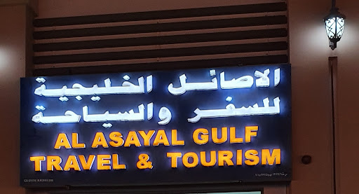 Al Asayal Gulf Travel & Tourism أصايل الخليج للسفر والسياحة