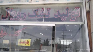 فروشگاه تشک رویال 4