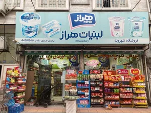 فروشگاه شهروند برادران حیدری مقدم 2
