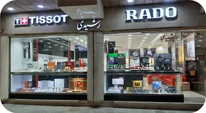 گالری ساعت رشیدی
